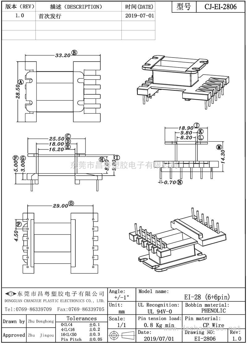 CJ-2806 EI28立式(6+6)加寬