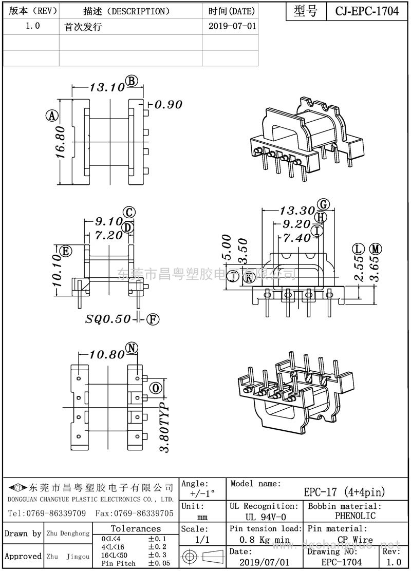 CJ-1704 EPC17臥式(4+4)