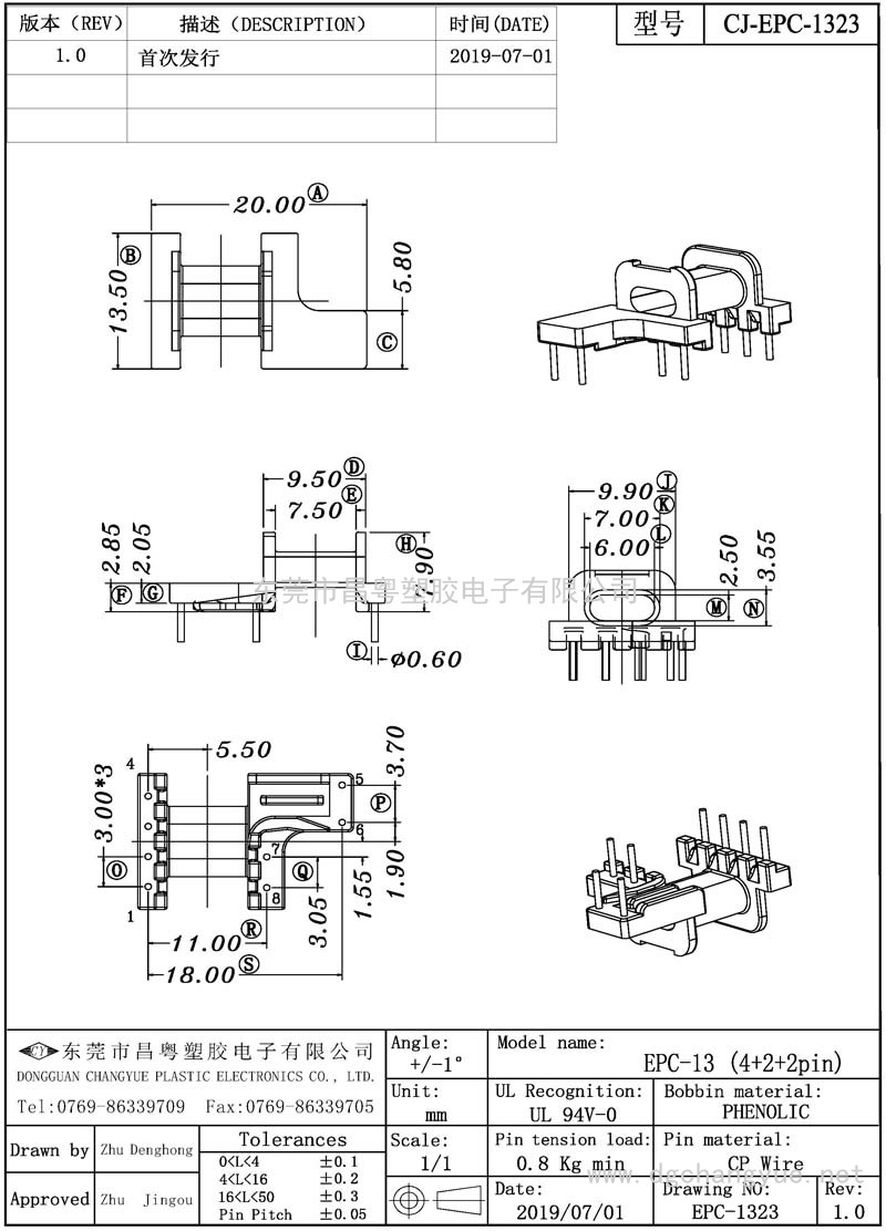 CJ-1323 EPC13臥式(4+2+2)