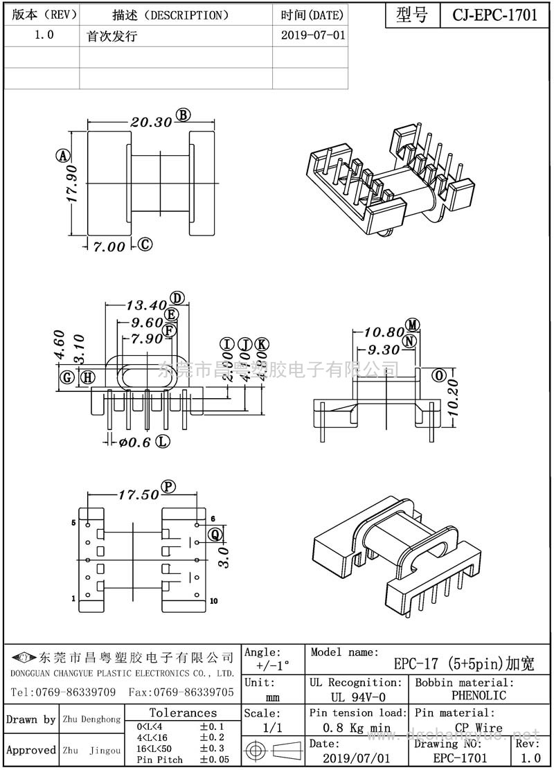 CJ-1701 EPC17臥式(5+5)加寬