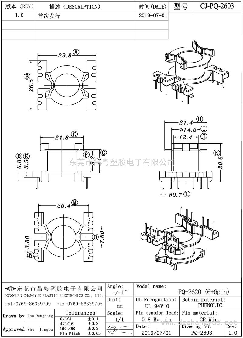 CJ-2603 PQ2620立式(6+6)