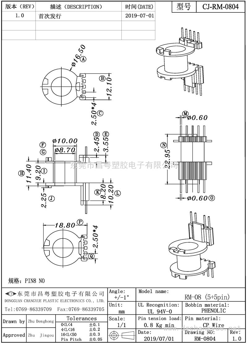 CJ-0804 RM8臥式(5+5)