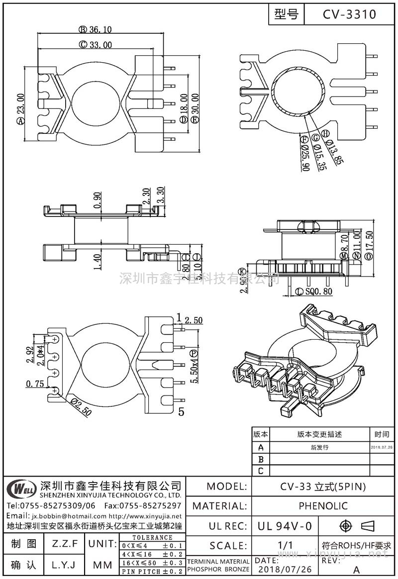 CV-3310 CV-33立式(5PIN)