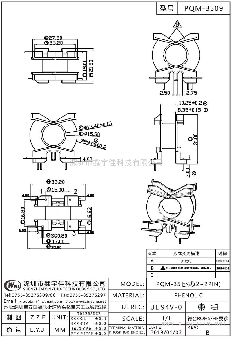 PQM-3509 PQM-35臥式(2+2PIN)