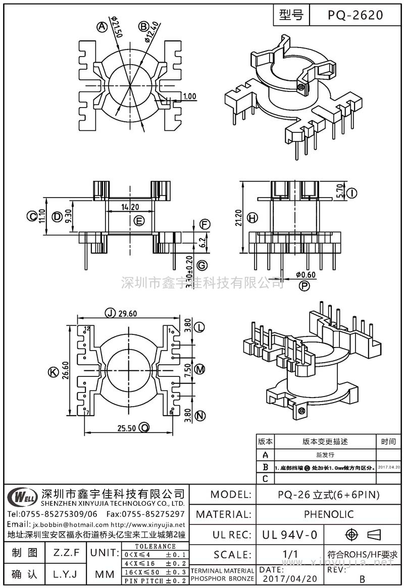 PQ-2620 PQ-26立式(6+6PIN)