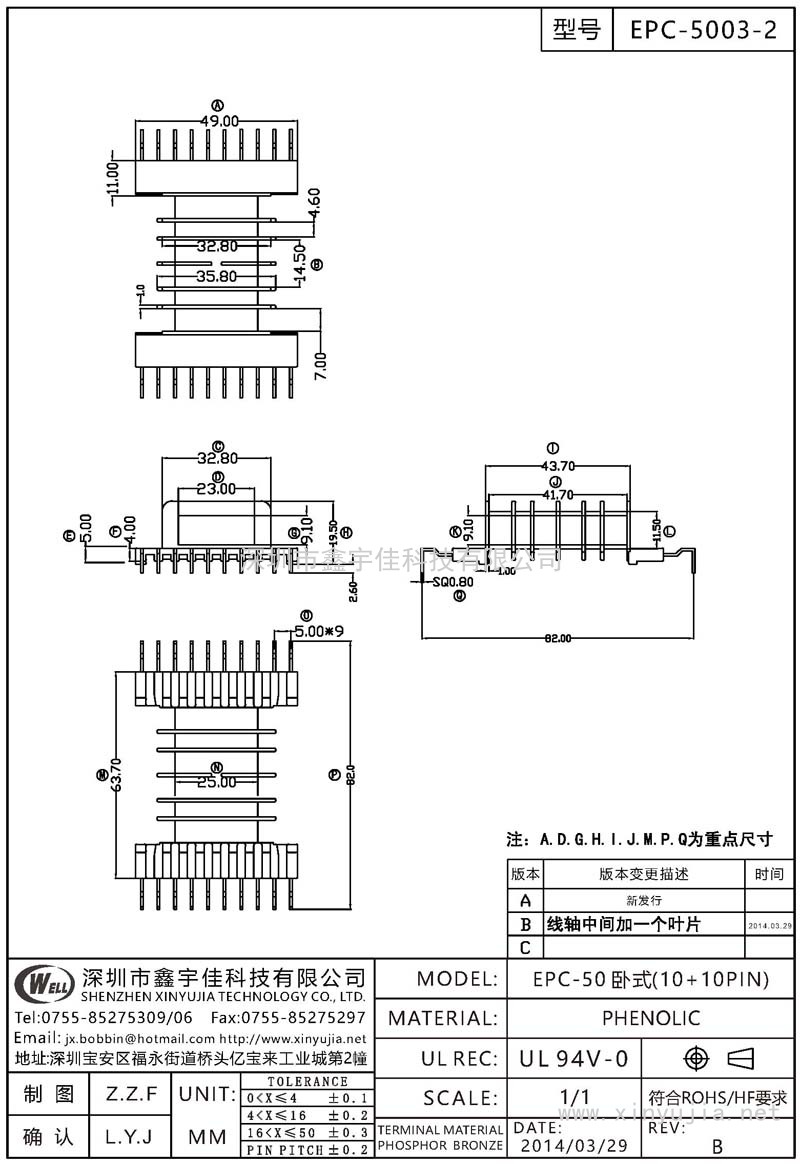 EPC-5003-2 EPC-50臥式(10+10PIN)