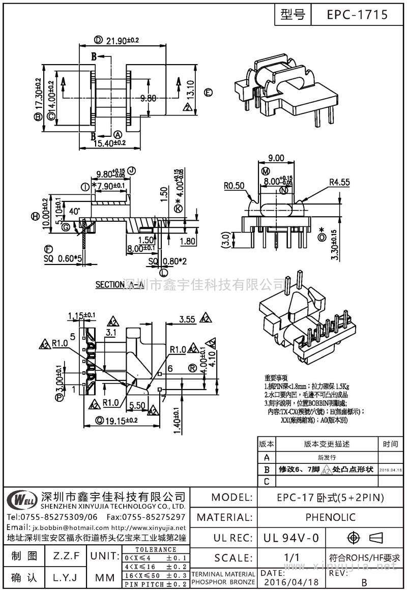 EPC-1715 EPC-17臥式(5+2PIN)