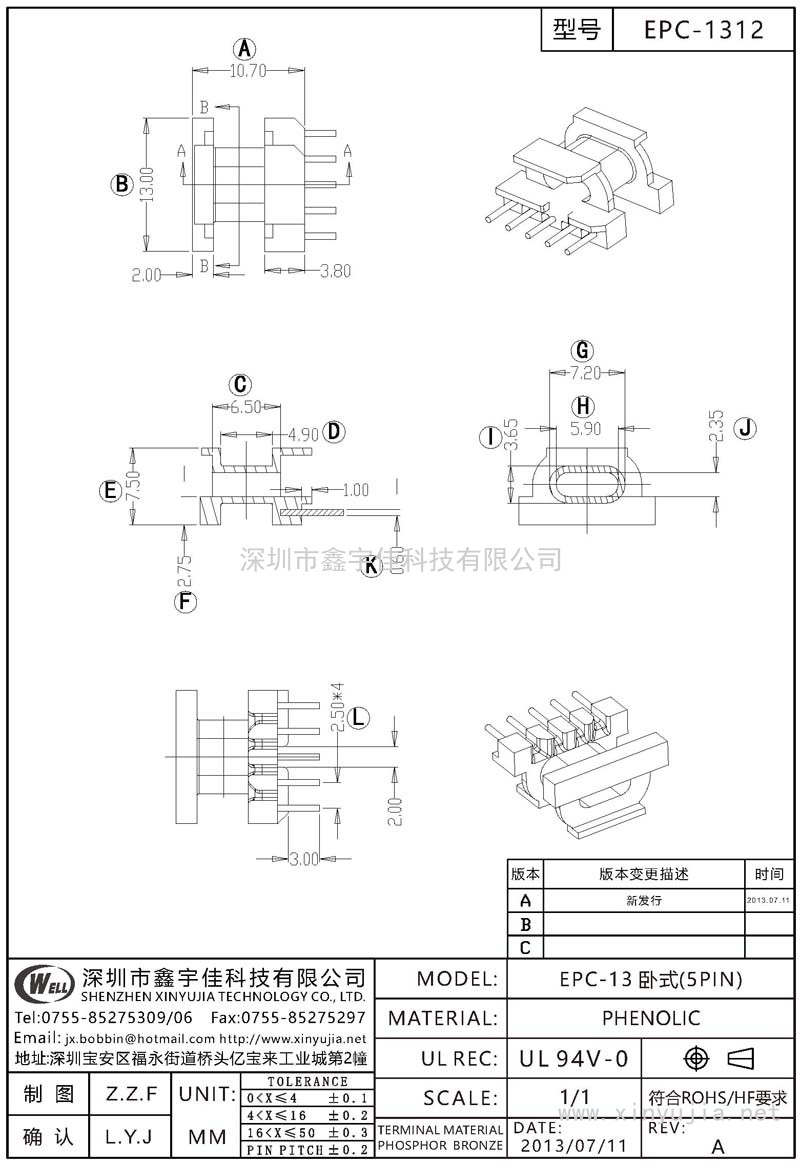 EPC-1312 EPC-13臥式(5PIN)