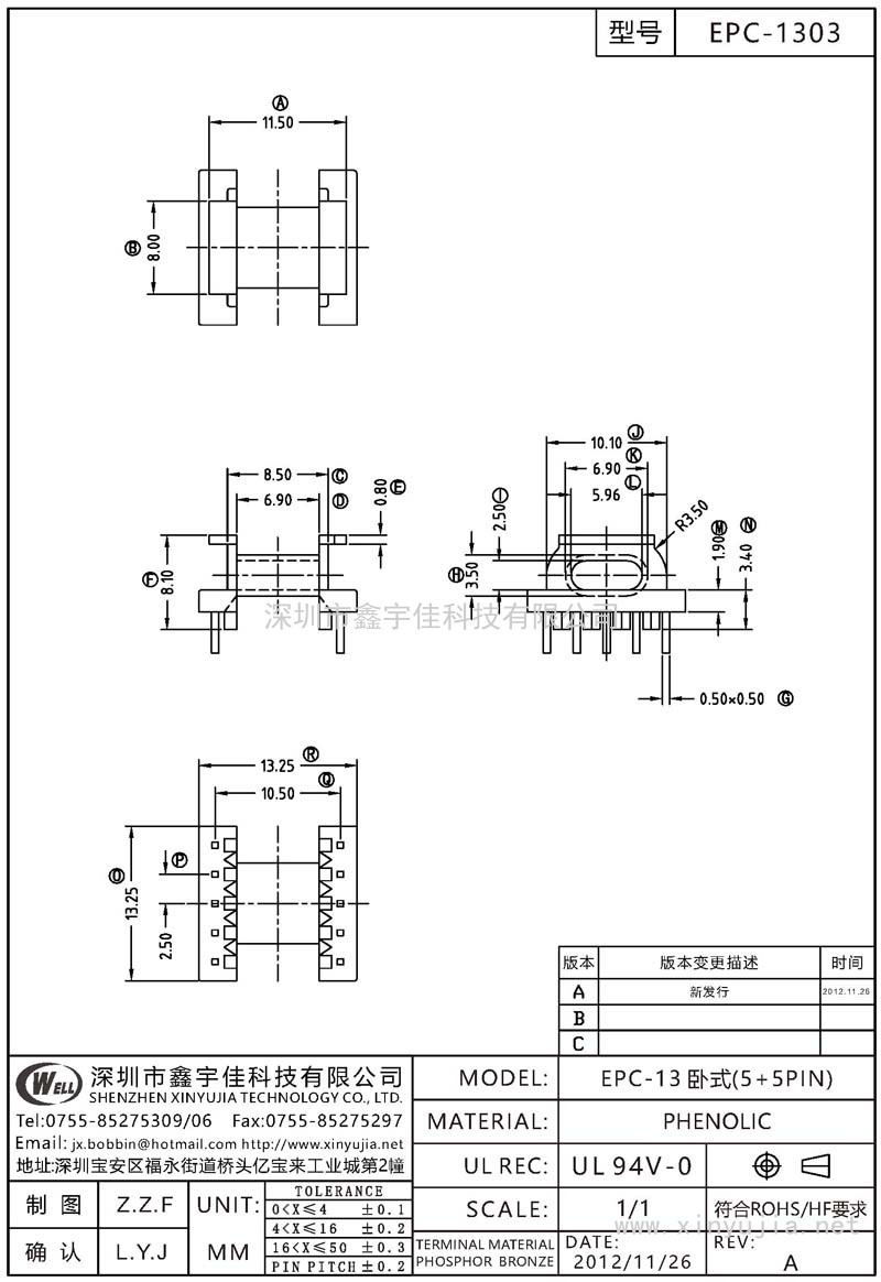 EPC-1303 EPC-13臥式(5+5PIN)