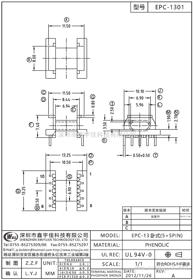 EPC-1301 EPC-13臥式(5+5PIN)