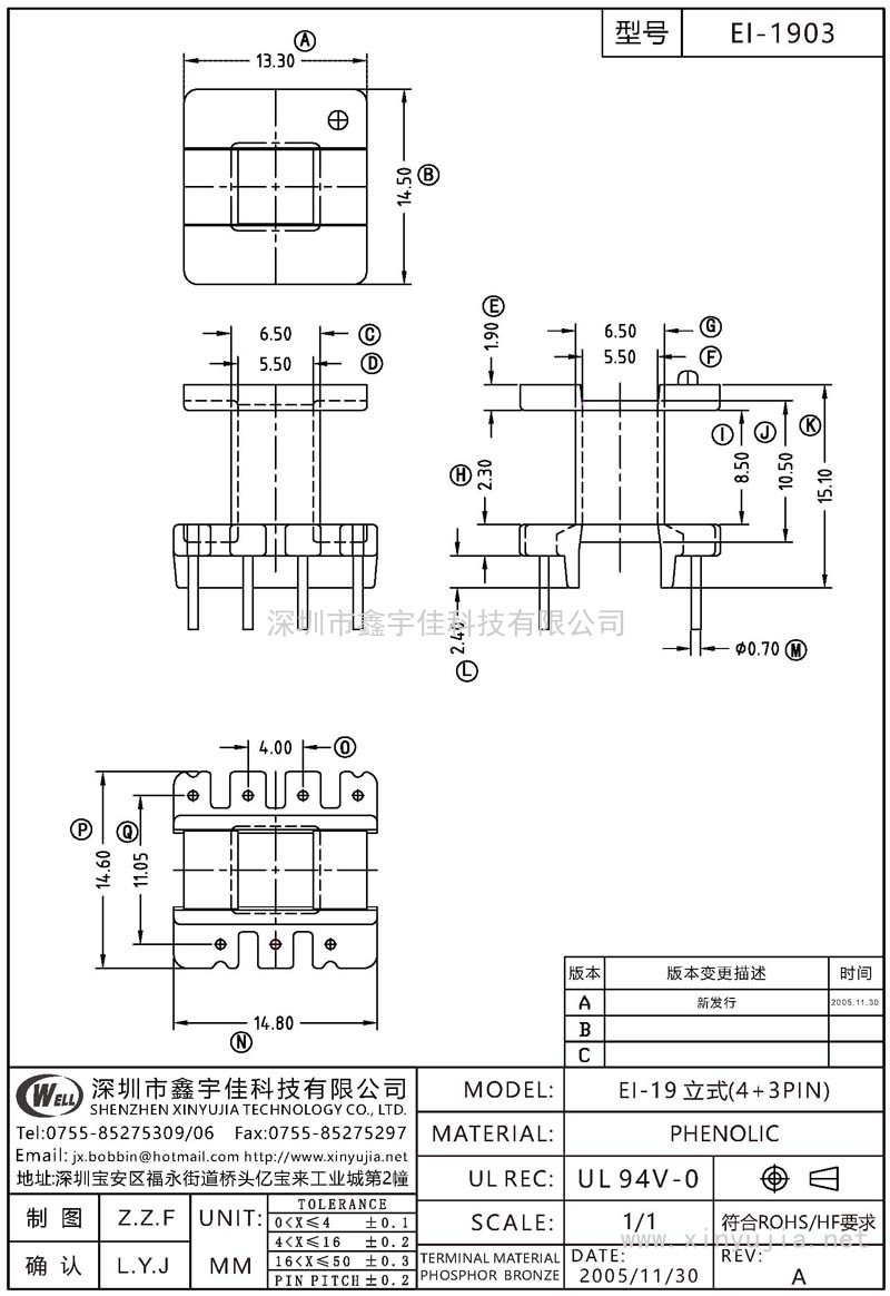 EI-1903 EI-19立式(4+3PIN)