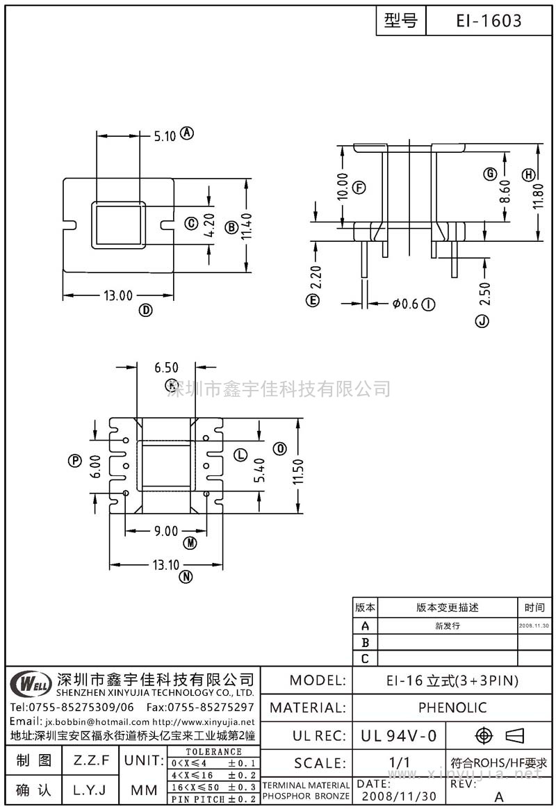 EI-1603 EI-16立式(3+3PIN)