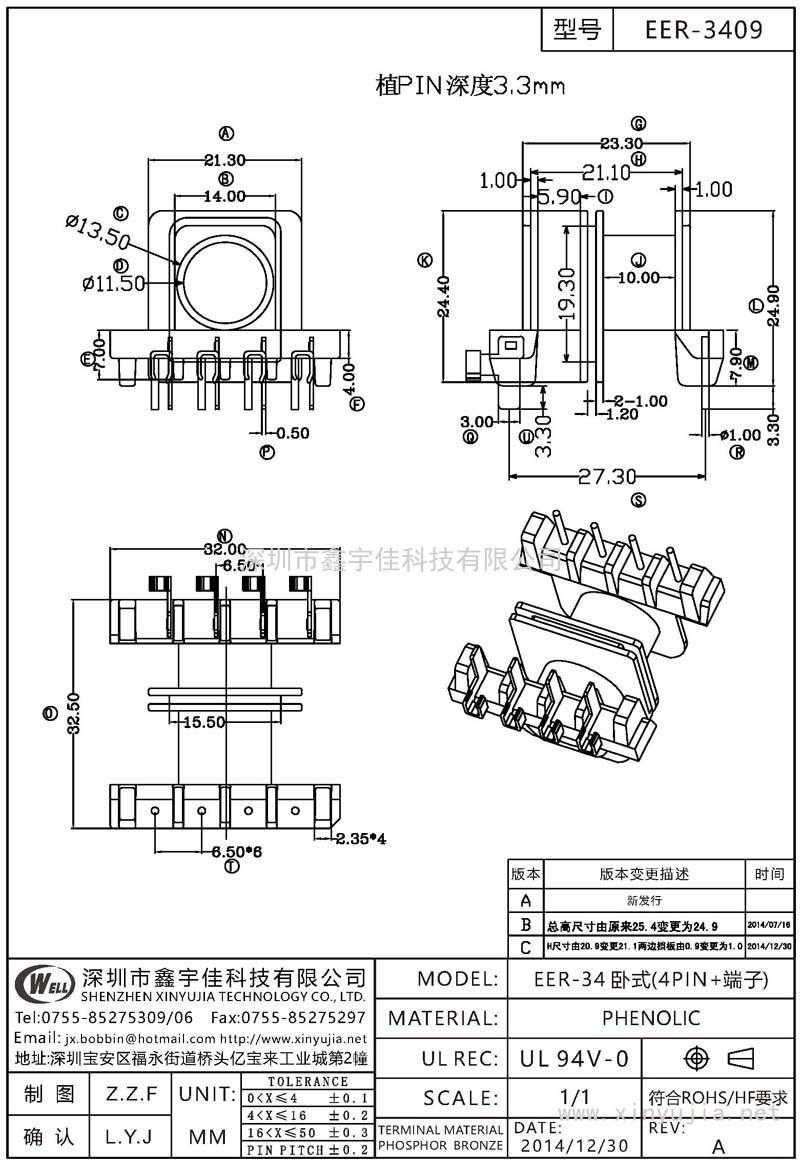 EER-3409 EER-34臥式(4PIN+端子)