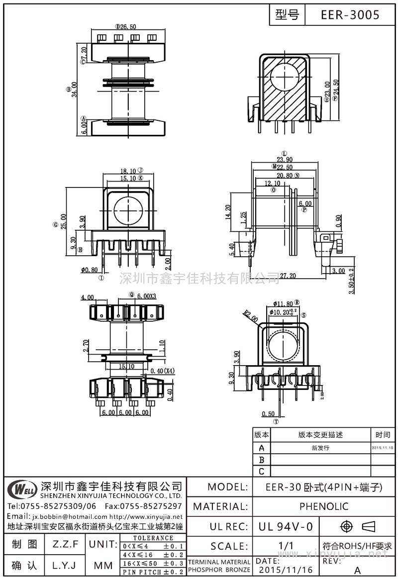 EER-3005 EER-30臥式(4PIN+端子)