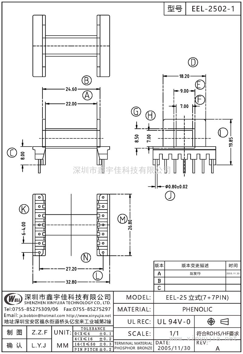 EEL-2502-1 EEL-25臥式(7+7PIN)