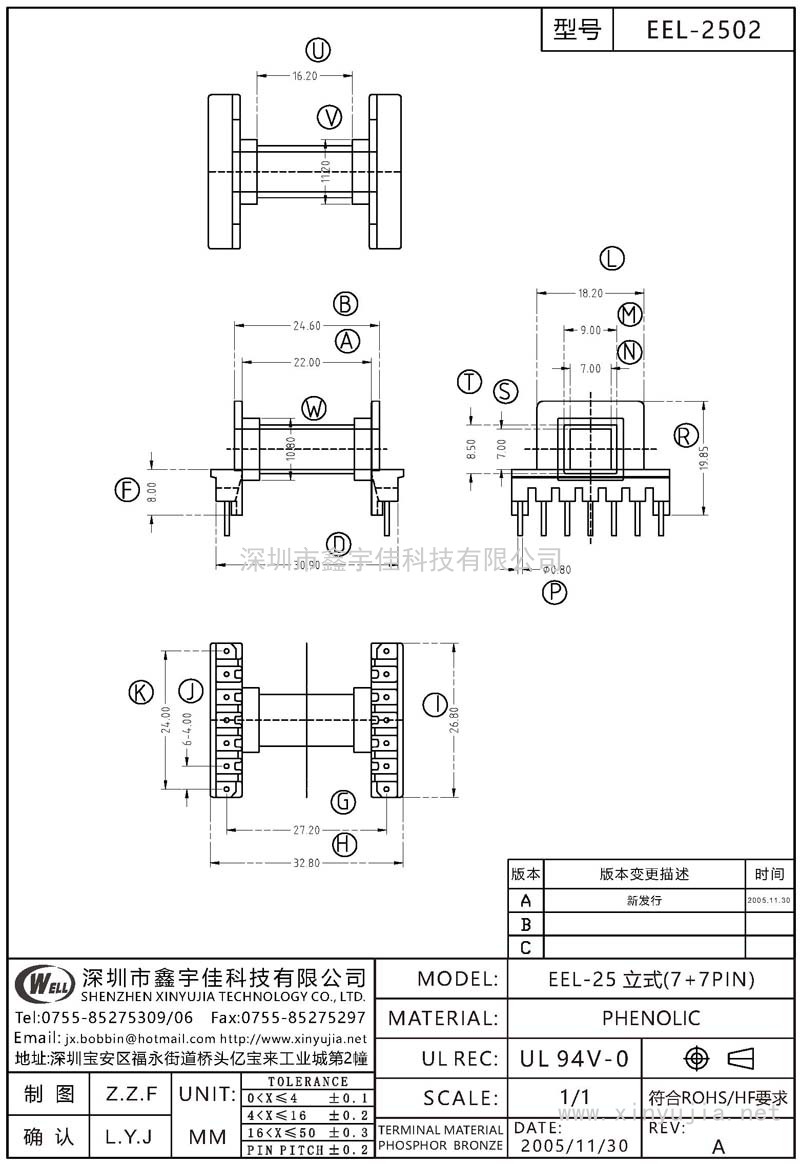 EEL-2502 EEL-25臥式(7+7PIN)