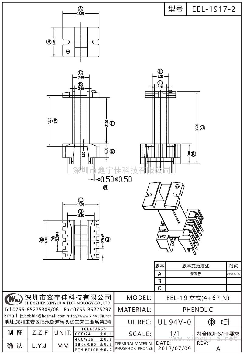 EEL-1917-2 EEL-19立式(4+6PIN)