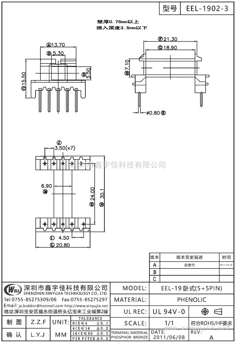 EEL-1902-3 EEL-19臥式(5+5PIN)