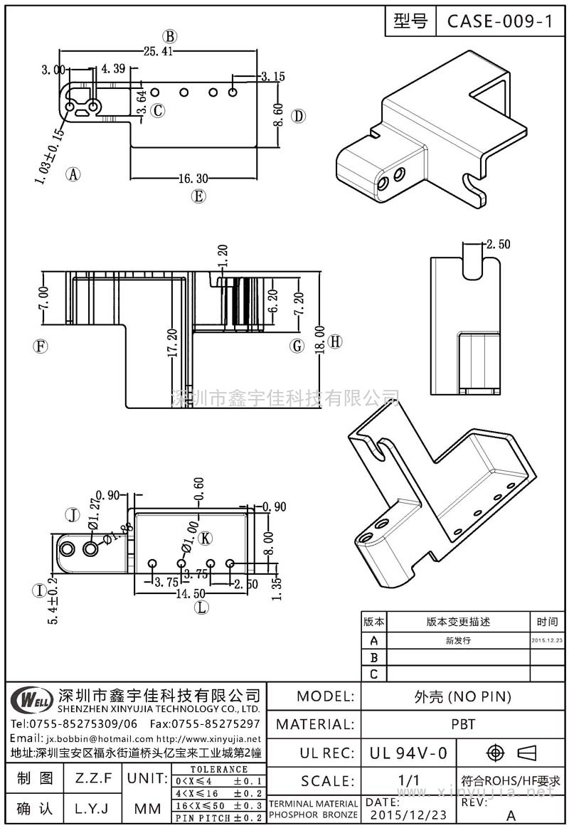 CASE-009-1 外殼(NO PIN)