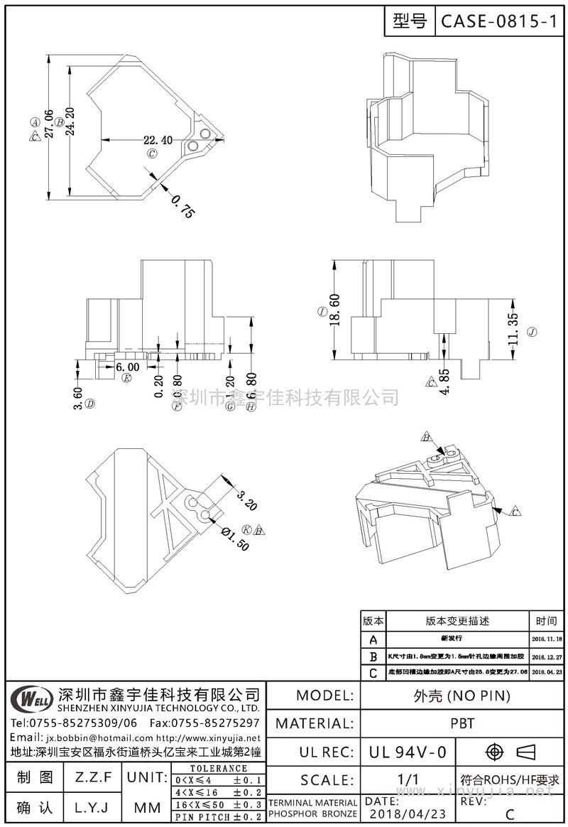 CASE-0815-1 外殼(NO PIN)