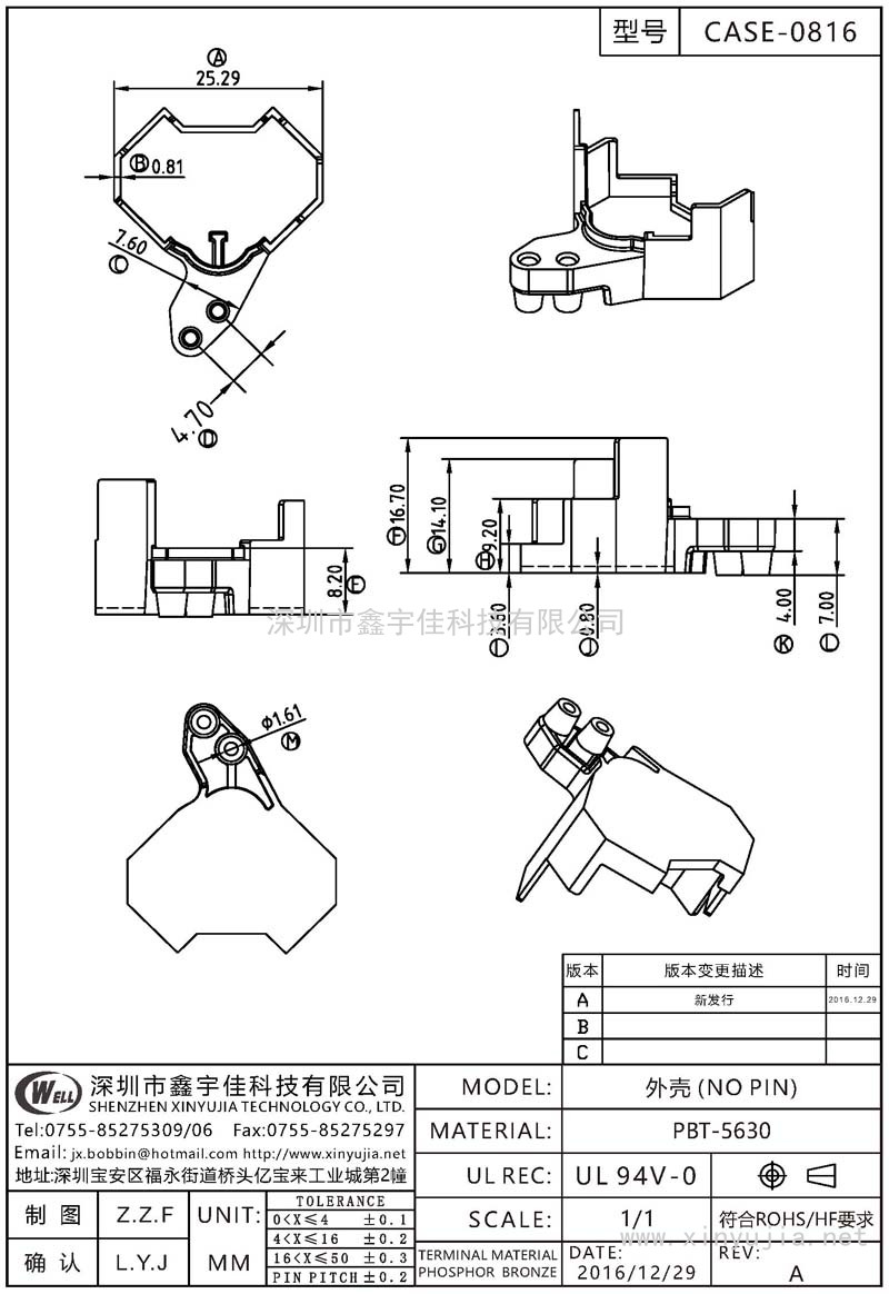 CASE-0816 外殼(NO PIN)