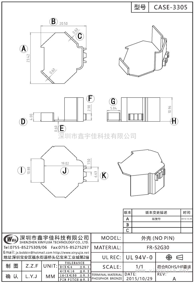 CASE-3305 外殼(NO PIN)