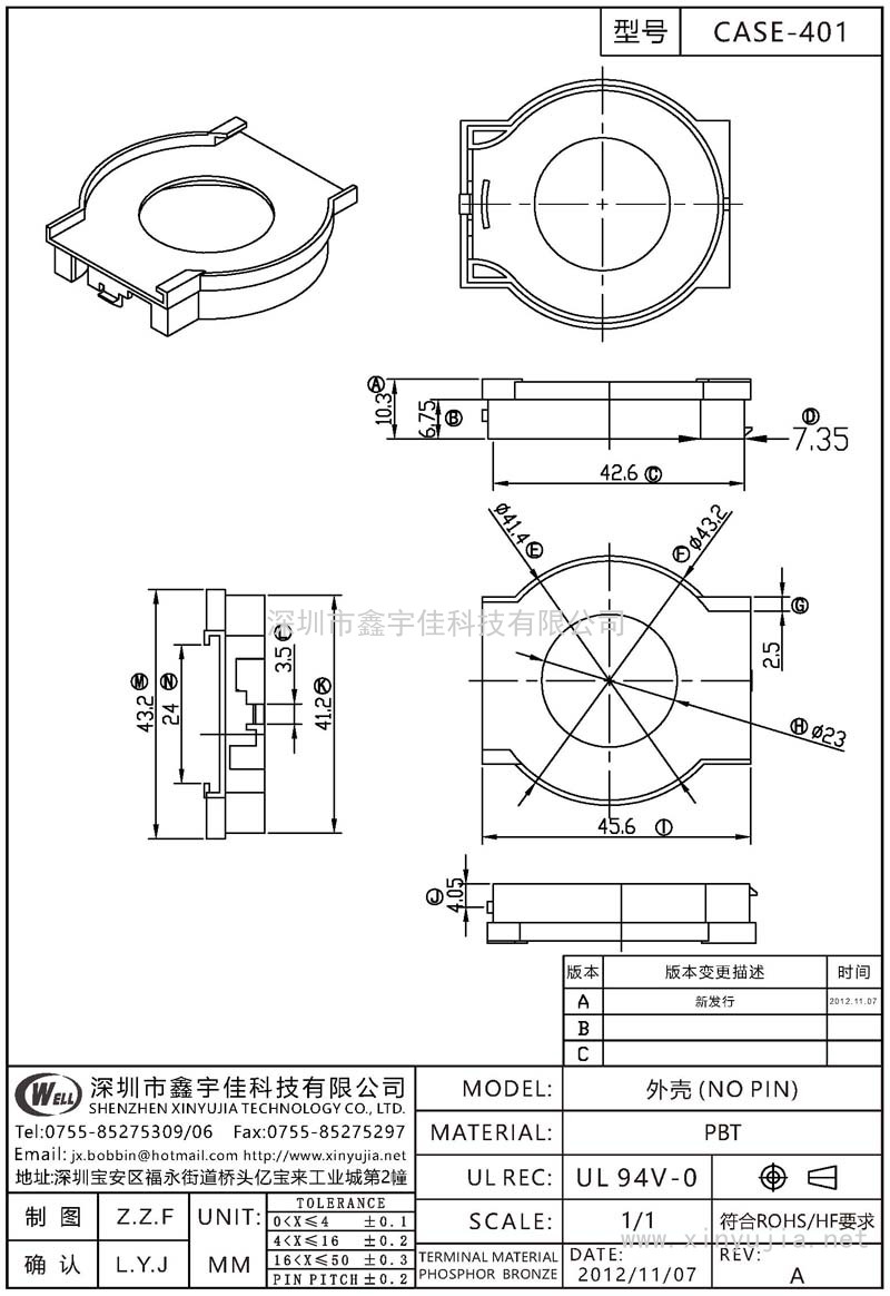 CASE-401 外殼(NO PIN)