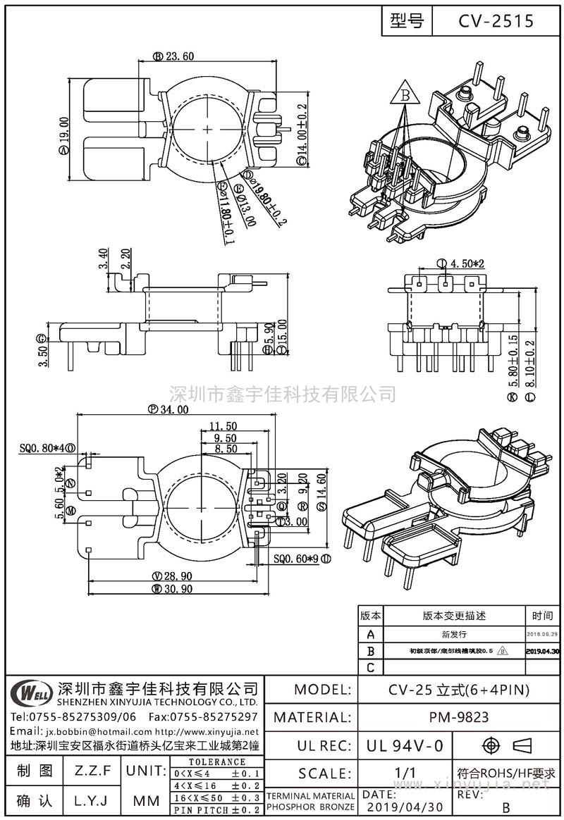 CV-2515 CV-25立式(6+4PIN)