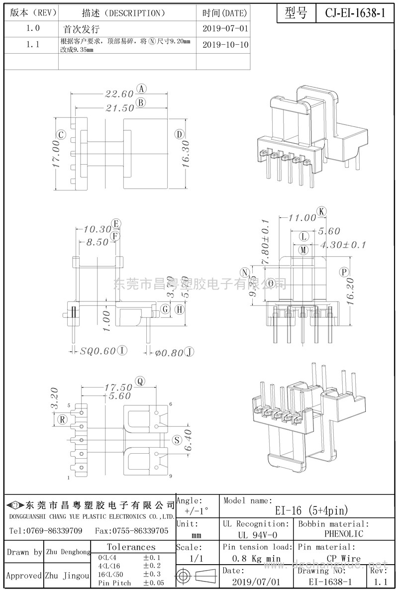 CJ-1638-1，EE16臥式（5+4）..-模型