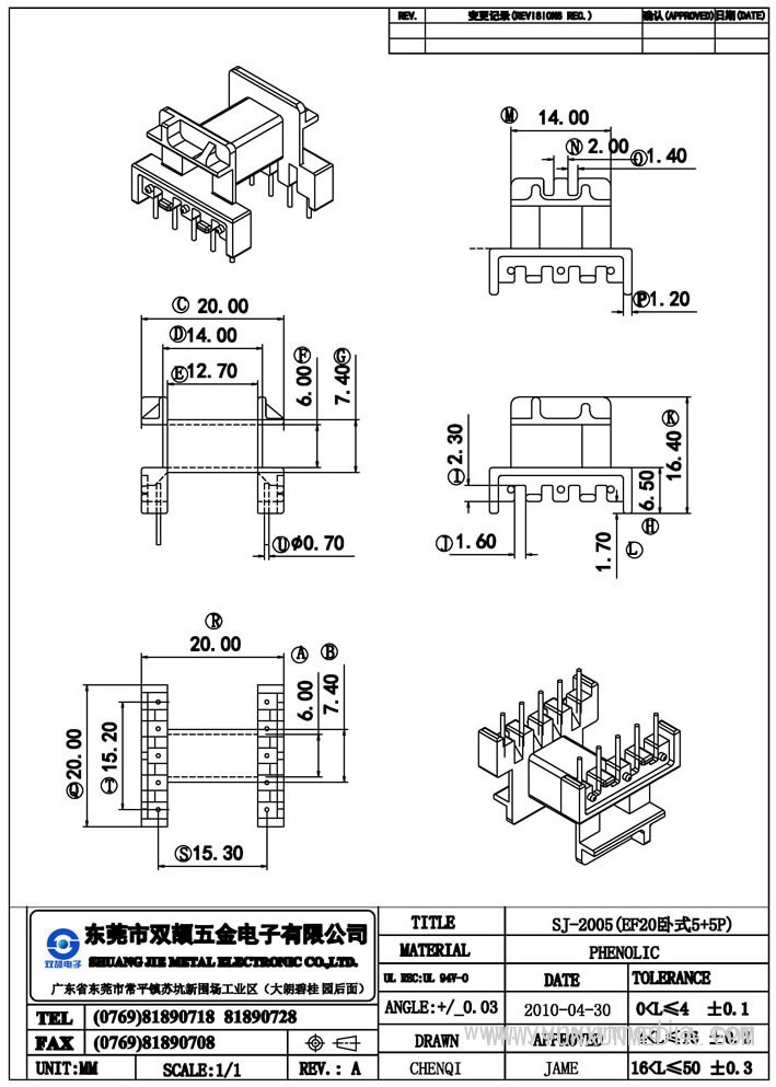 sj-2005（ef20臥式5+5p）