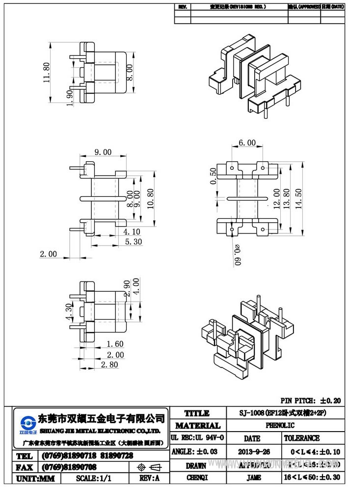 sj-1008(ef12臥式雙槽2+2p)