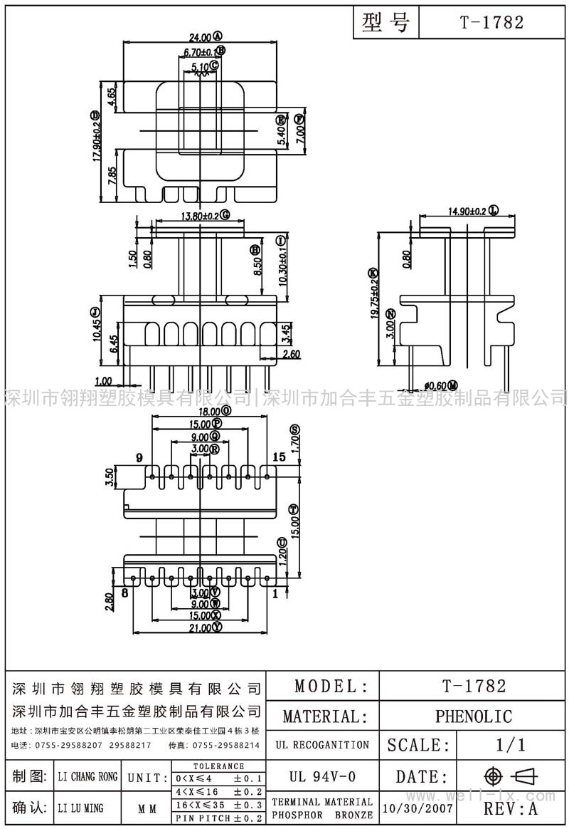 T-1782 立式 (7+8PIN)