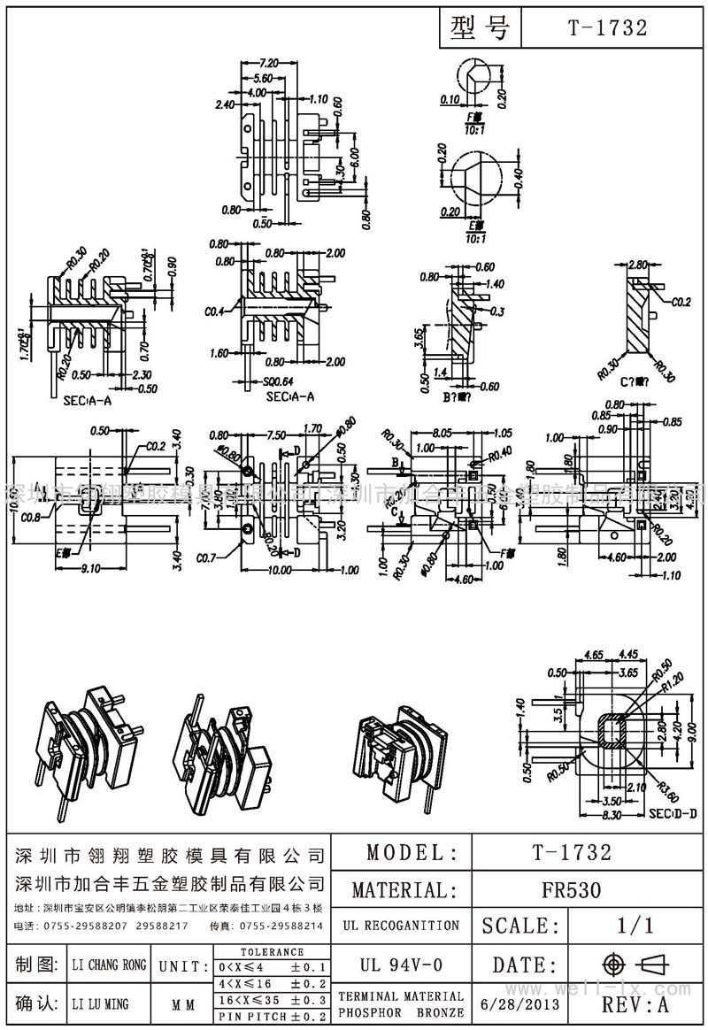 T-1732 (2+2PIN)