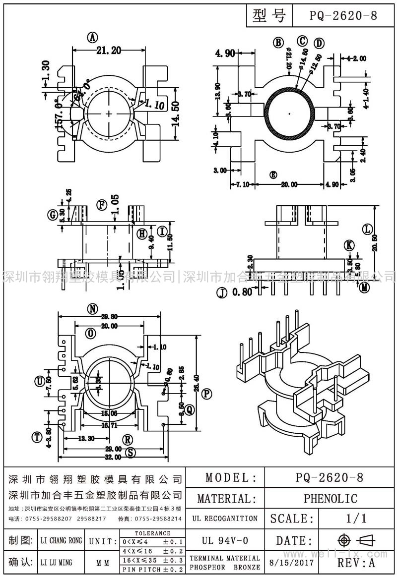 PQ-2620-8 立式 (6+2PIN)