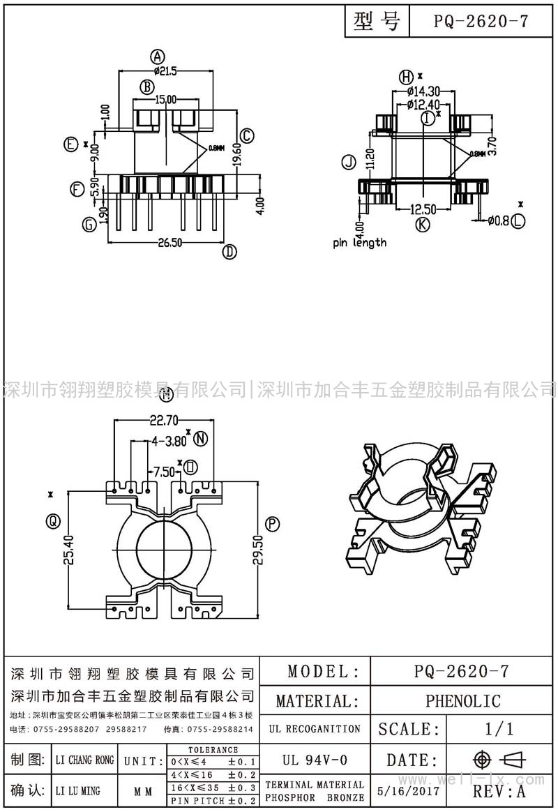 PQ-2620-7 立式 (6+6PIN)