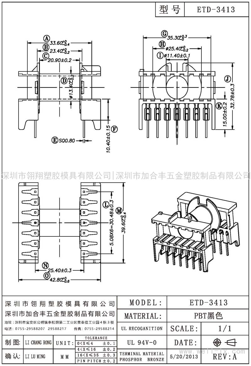 ETD-3413 臥式 (7+7PIN)