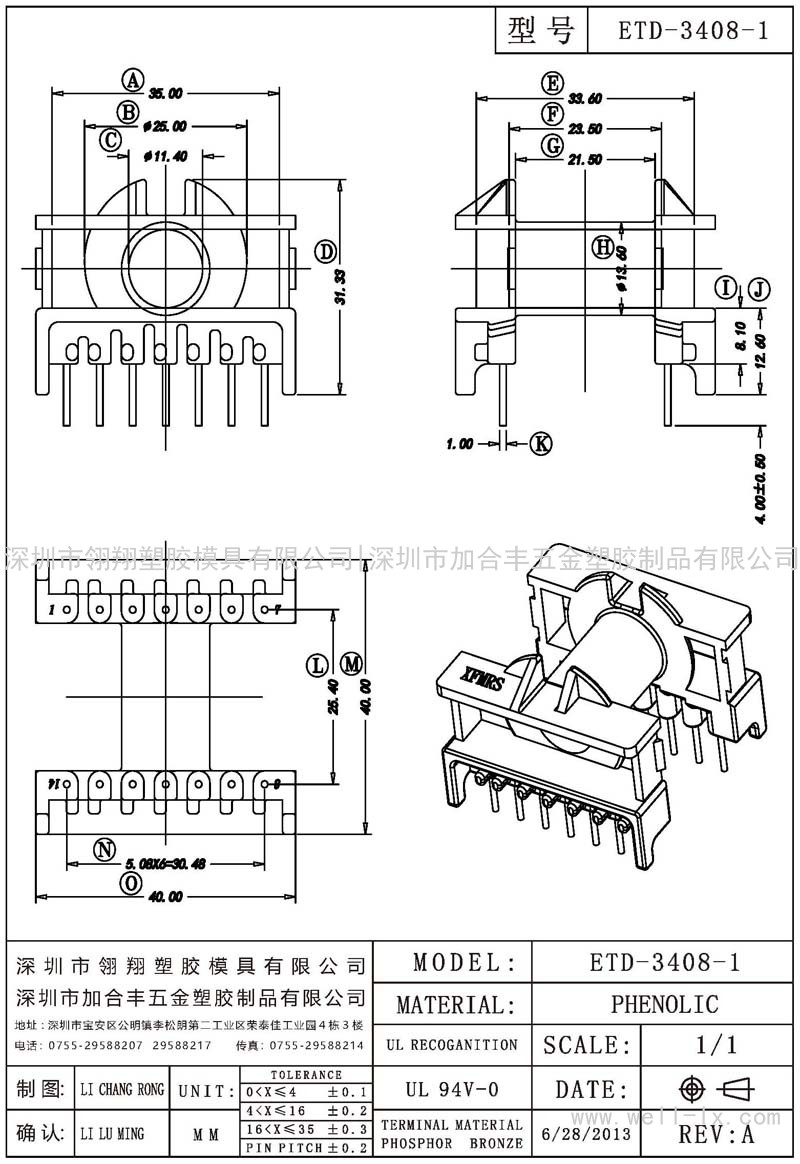 ETD-3408-1 臥式 (7+7PIN)