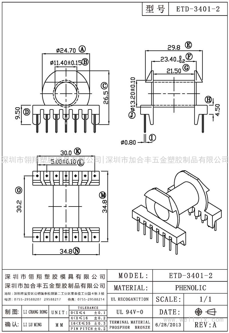 ETD-3401-2 臥式 (7+7PIN)