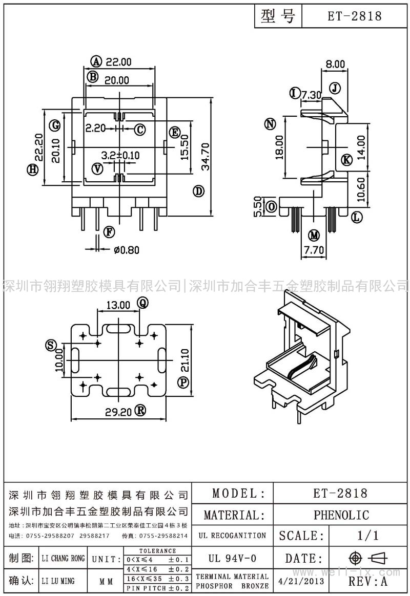 ET-2818 底座(3+3PIN)