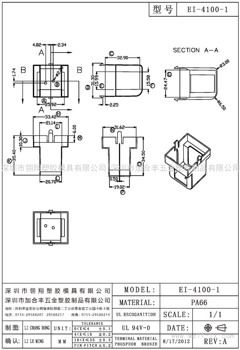 EI-4100-1 外殼 COVER