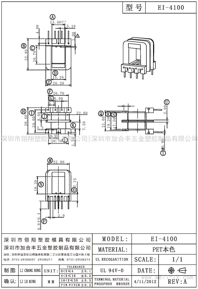 EI-4100 臥式 (4+3PIN)