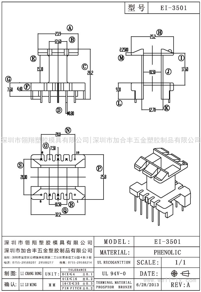 EI-3501 立式 (5+5PIN)