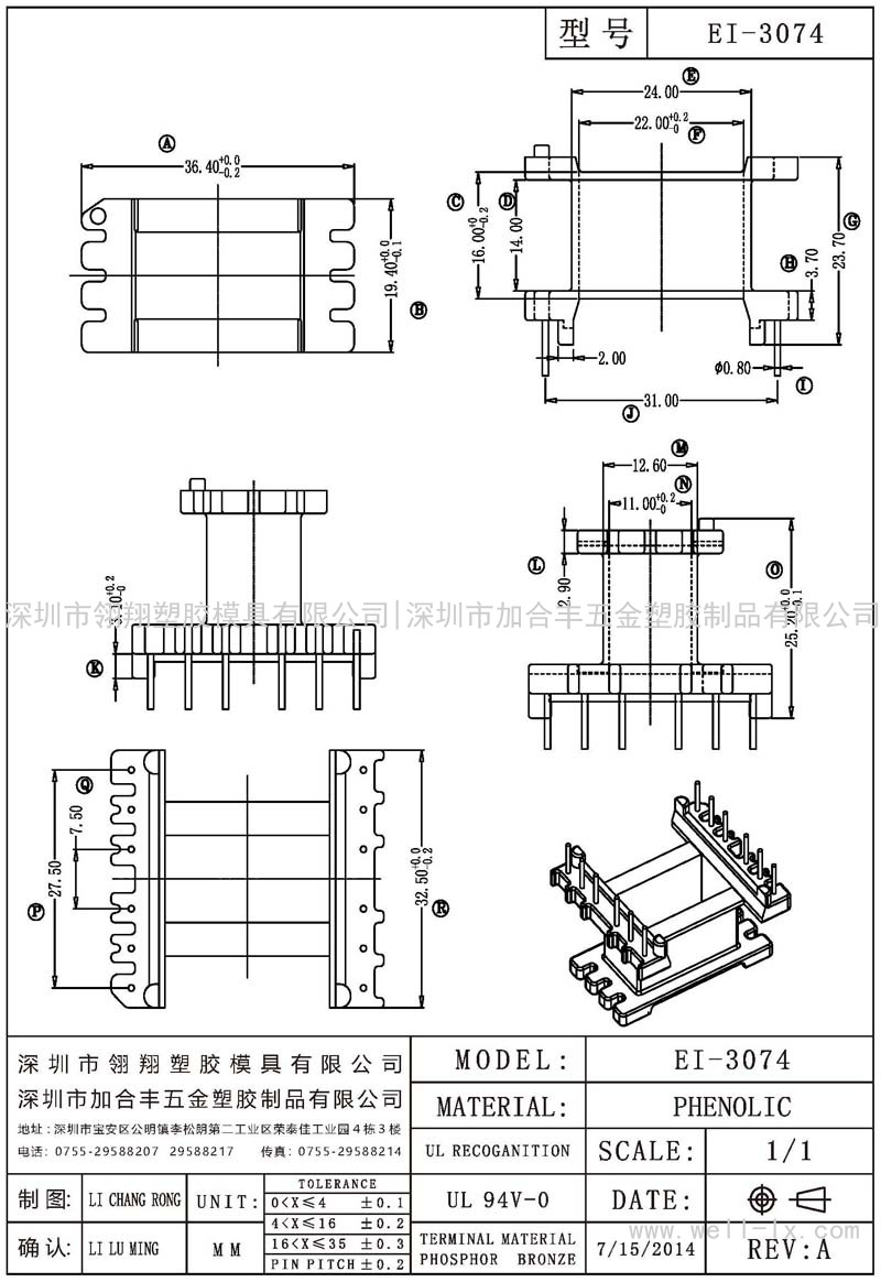 EI-3074 立式 (6+6PIN)