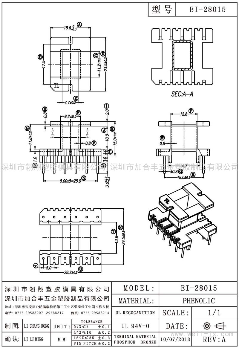 EI-28015 立式 (6+6PIN)