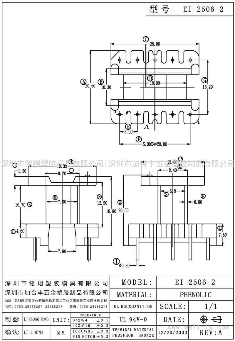 EI-2506-2 立式 (5+5PIN)