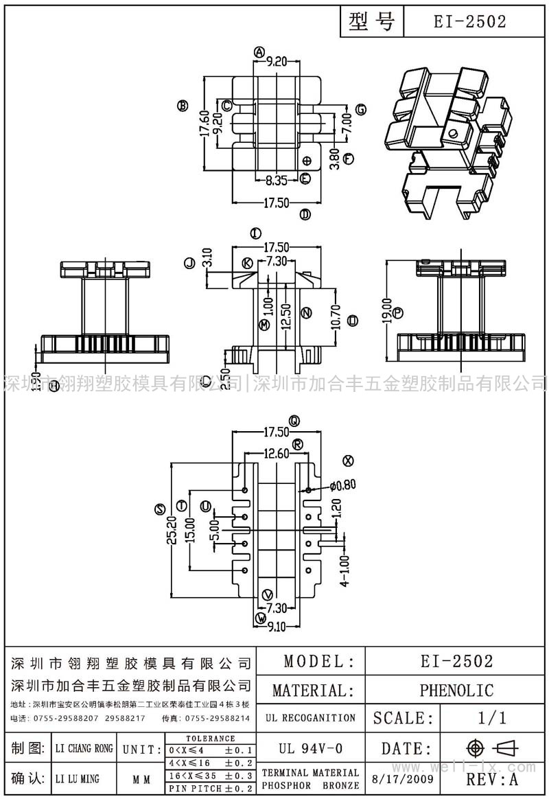 EI-2502 立式 (4+4PIN)