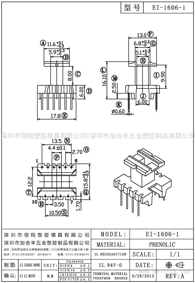 EI-1606-1 立式 (6＋4PIN)