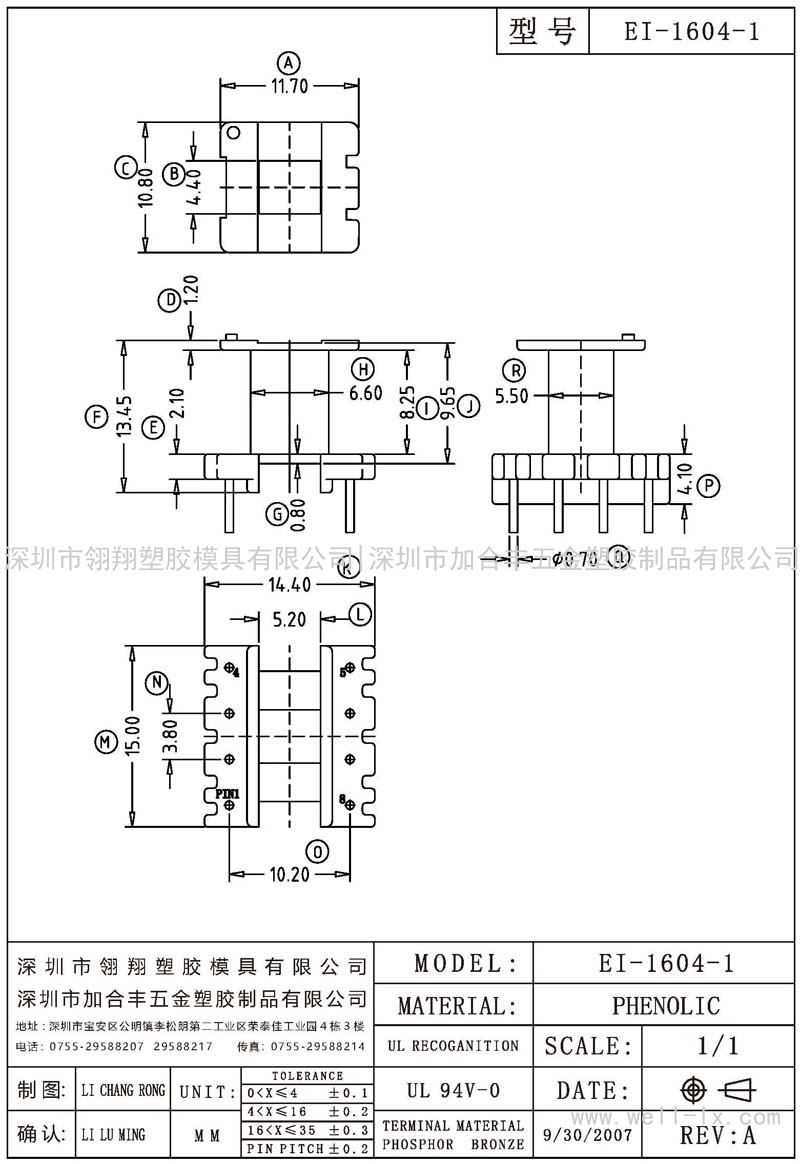 EI-1604-1 立式 (4+4PIN)