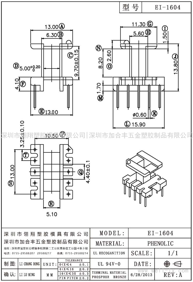 EI-1604 立式 (5+5PIN)