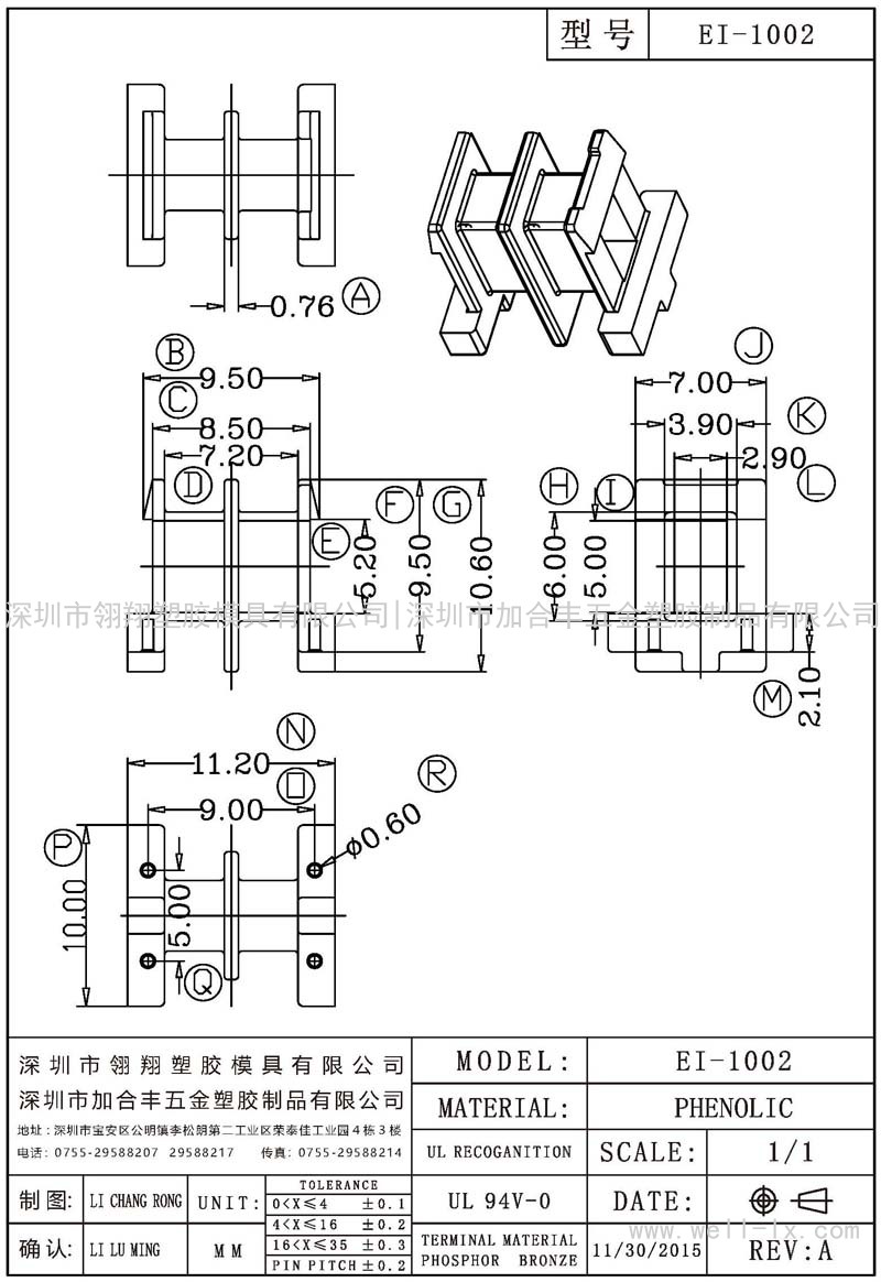 EI-1002 臥式 (2+2PIN)